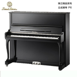珠江钢琴 P6 精品P系列 立式钢琴 连琴凳 带缓降 演奏用琴高端琴