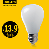 本邦 新款LED灯泡 E27 大螺口5-12W玻璃灯罩室内照明节能单灯泡