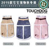 现货Touchdog2015秋冬宠物服饰TDCL0013宠物衣服猫狗衣服贵宾
