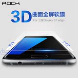 ROCK 三星s7edge手机膜s7edge膜曲面超薄G9350全屏全覆盖3D贴膜软