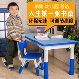幼儿园课桌椅可升降塑料餐玩具写字桌子套装宝宝宜家儿童学习