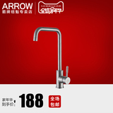 ARROW箭牌卫浴304不锈钢厨房龙头可旋转洗菜盆冷热水龙头AE45121