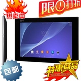 Sony/索尼 Tablet Z2 SGP541CN  SGP521 SGP561 3网通用 平板电脑