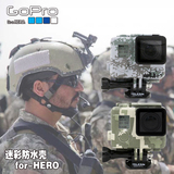 潜水专用外壳3+迷彩保护边框Gopro hero4防水壳运动相机gopro配件