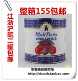 Tomatoes意大利原装进口molipasta莫利牌去皮整番茄 去皮茄2.55KG