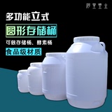 批发食品级塑料桶带盖酵素桶圆桶25L加厚塑料化工桶家用储水桶