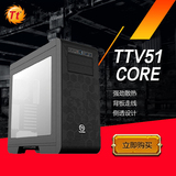 TT 机箱 Core V51  高散热静音 水冷箱  透明侧板 台式机箱USB3.0