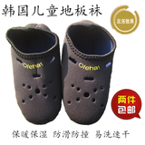 韩国儿童鞋套脚套男童袜防滑地板袜亲子大中宝宝袜子四季女童袜套