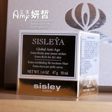 【南京专柜】Sisley/希思黎 正品6折 特润抗皱修活焕颜面霜50ml