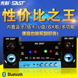 SAST/先科蓝牙音响笔记本组合K歌台式电脑音箱2.1家用低音炮影响