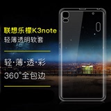 联想乐檬K3note手机套K50-T5手机壳T3S保护套外壳软超薄硅胶透明