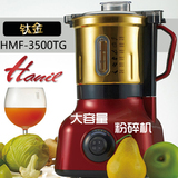韩国进口2014新款家用多功能电动粉碎机/料理机/搅拌机HMF-3500TG