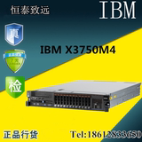 IBM机架式2U服务器主机X3750M48722I02Intel至强E5-4607包邮