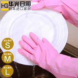 日本进口家务手套 厨房清洁手套 橡胶手套 男女工作洗衣洗碗手套