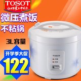 TOSOT/大松 GD-3019 电饭煲3L 学生电饭锅3-4人家用小型饭煲