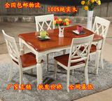 包邮美式乡村地中海全实木餐桌椅组合 长方形欧式小户型田园餐椅
