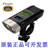 正品菲尼克斯Fenix BC30R BC30 超亮USB直充电自行车前灯进口LED