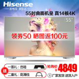 Hisense/海信 LED55EC760UC 智能4K液晶电视 55英寸 海信曲面电视