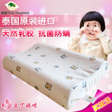 泰国乳胶枕头泰象ThaiElephant比VENTRY更好的儿童橡胶枕正品代购