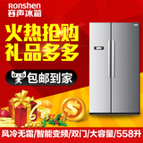 Ronshen/容声 BCD-558WD11HP 冰箱 家用双门 对开门变频 风冷无霜