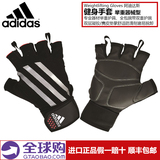 adidas阿迪达斯健身手套举重器械单杠哑铃半指手套透气防滑护腕带