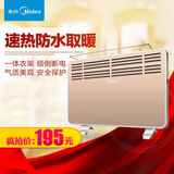 美的取暖器NDK20-16H1W速热省电防水家用浴室暖风机居浴 电暖器