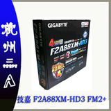 Gigabyte/技嘉 F2A88XM-HD3 FM2+ A88X主板 支持A8-5600K 秒DS2