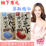 台湾进口新包装好手艺薏仁水粉+红豆水粉 红豆薏米粉调理祛湿