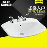 科勒台上盆 希玛龙半嵌入式洗手盆卫生间陶瓷洗脸盆浴室台盆2351T
