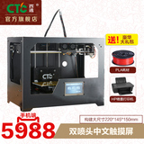 西通3d打印机 双喷头金属家用桌面级3D打印机DIY 套件中文触摸屏
