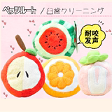 镇店之宝！日本进口水果玩具 毛绒发声 磨牙洁齿小型犬用宠物玩具