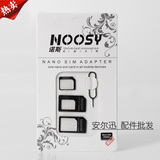诺斯卡套iphone6SP卡托苹果手机sim四合一还原三星NOOSY通用批发