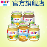 喜宝婴儿辅食5瓶组合 蔬菜泥/水果泥/肉泥 德国HIPP进口婴儿食品