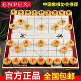 ENPEX/乐士正品中国象棋儿童培训学习专用便携折叠棋盘益智国际