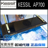 美国神灯 Kessil AP700 LED海水灯185w 最全光谱升级版LED珊瑚灯