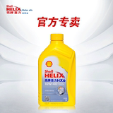 壳牌机油正品 hx6 汽车发动机油润滑油 半合成机油 黄壳10w-40 1L