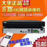 大华 DH-NVR4208-HD 4K高清 8路网络硬盘录像机 支持H.265编码