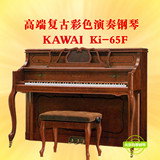 日本原装进口中古钢琴KAWAI Ki-65F卡哇伊Ki65F二手钢琴99新包邮