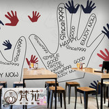 个性创意手绘涂鸦掌印手掌大型壁画休闲吧奶茶店餐厅酒吧墙纸壁纸