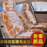 毛汽车坐垫冬天毛绒座垫北京现代名图途胜瑞纳四季通用全包车垫