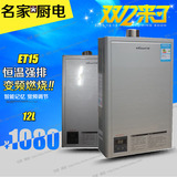万和燃气热水器JSQ24-12ET15 ET10数码恒温强排 10ET15 10L 12升