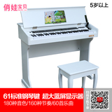 俏娃宝贝 电钢琴61个重锤力度键教学液晶显示器钢琴儿童电子钢琴