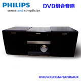 原厂正品飞利浦DVD组合音响 USB MP3 CD机播放 HIFI桌面CD音响