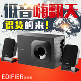 Edifier/漫步者 R201T12 多媒体台式机音箱 2.1低音炮笔记本音响