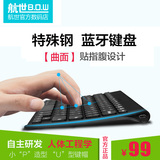 台电 小米平板超薄蓝牙键盘 win8微软surface苹果iPad air2小键盘