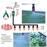 雾化微喷头套装 自动浇花器降温喷雾手动微喷灌系统 农业灌溉设备