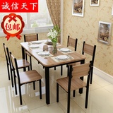 特价快餐简约现代桌椅组合饭店餐桌长方形小户型家用饭桌家居餐桌