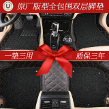 2016款东风本田杰德5座版专车专用全包围脚垫 双层定制加厚丝圈14