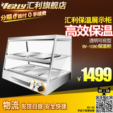 汇利BV-1080保温保湿展示柜商用节能型两层蛋挞保温陈列展示柜