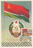 【奥托玛邮票】苏联极限片1957年格鲁吉亚国旗国徽  SP2082